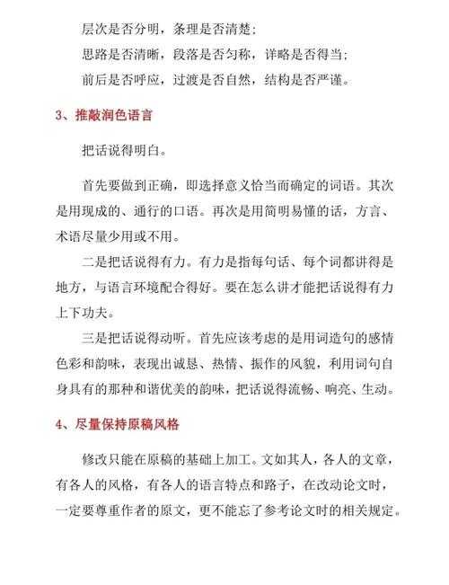 别慌!当审稿人说“大修”:我们来聊聊“论文大修是怎么修”的实战心法