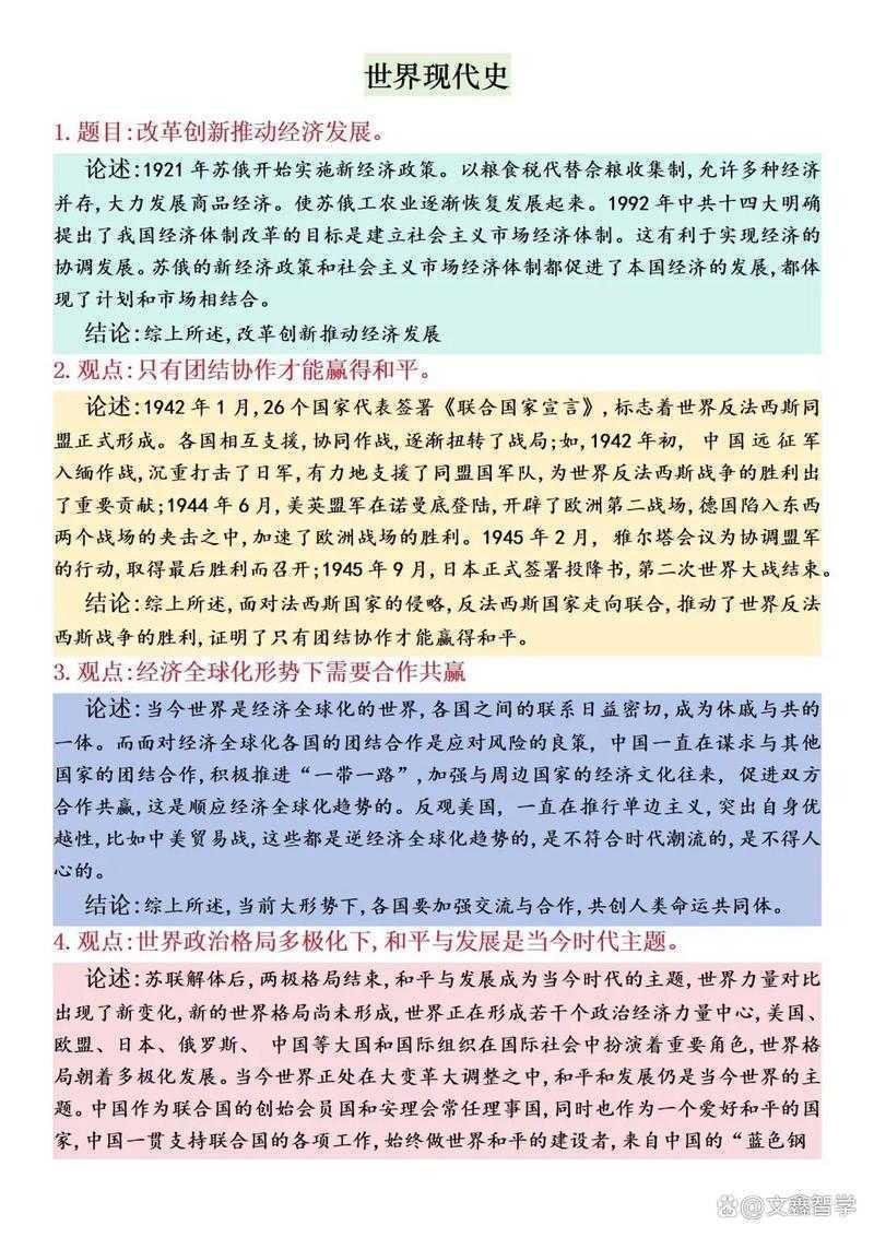 破解历史议论文:新手从困惑到精通的实战指南