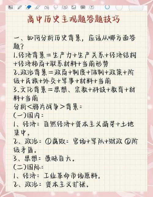 破解历史议论文:新手从困惑到精通的实战指南