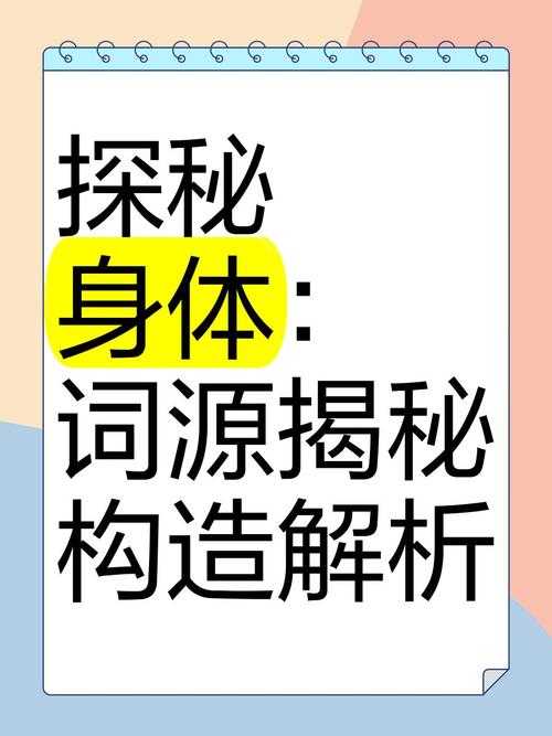 [词源探秘]论文为什么叫论文[背后的语言密码]