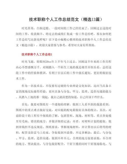 打破职称壁垒：建筑职称论文如何写才能一击必中？