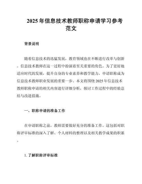 打破职称壁垒：建筑职称论文如何写才能一击必中？