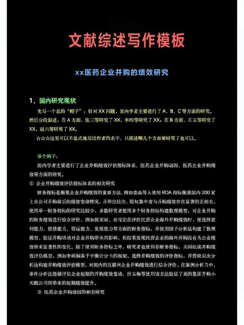 攻克学术写作第一关:论文综述导言怎么写好,让你的研究赢在起跑线