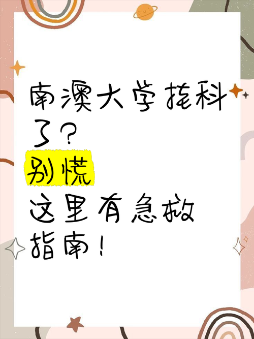 别慌!论文封面错了怎么拆掉?这份学术急救指南请收好