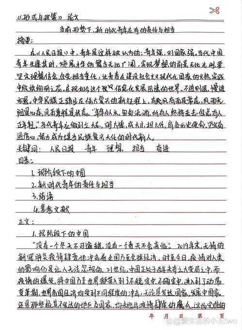 当我们谈论“大学论文是什么样式的纸”时,我们在谈论什么?