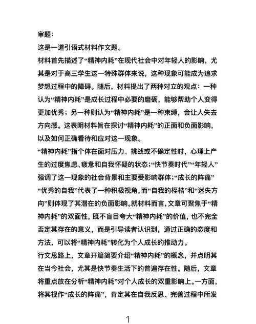 破茧成蝶：论文二次答辩中的情绪管理与策略优化