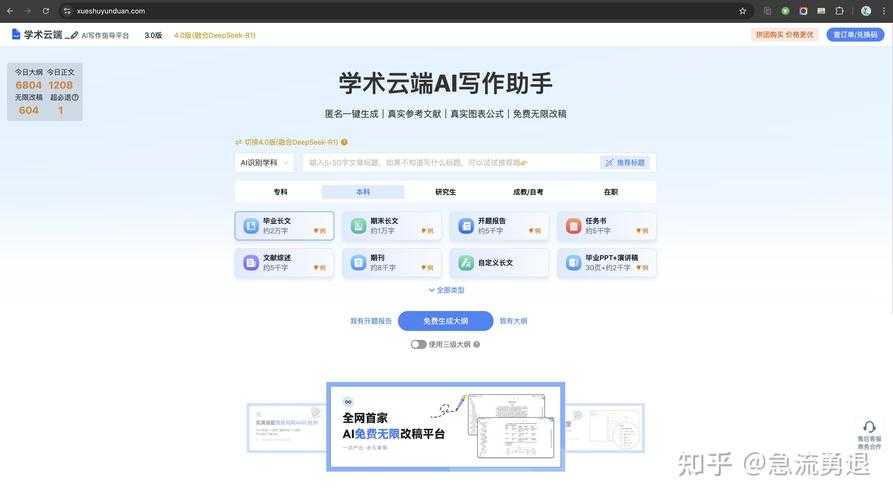 从手动投稿到智能转场：一键转投工具如何重塑学术工作流