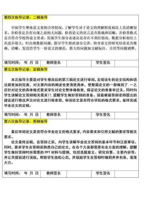 别让沟通成为绊脚石:一篇关于“怎么询问毕业论文”的深度研究指南
