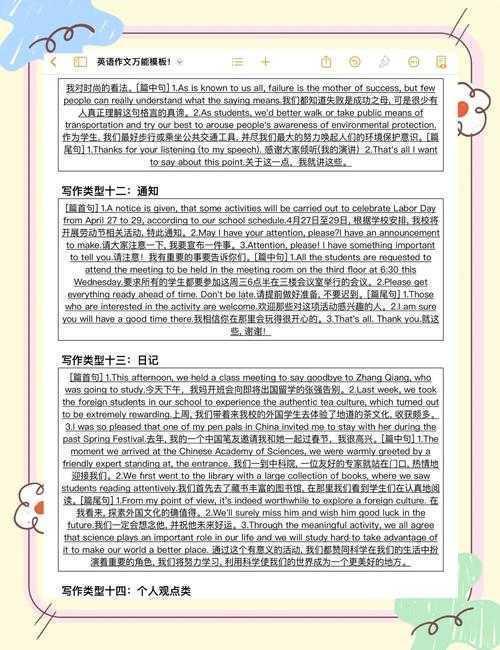 攻克写作难关:全英文论文初稿怎么写才能让审稿人眼前一亮?