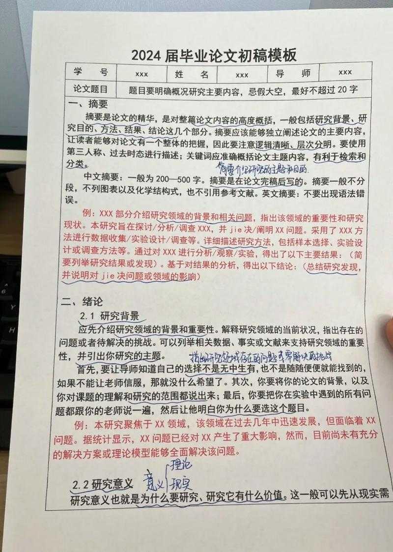 还在为生态导论论文发愁？看这篇就够了！生态导论论文怎么写全解析