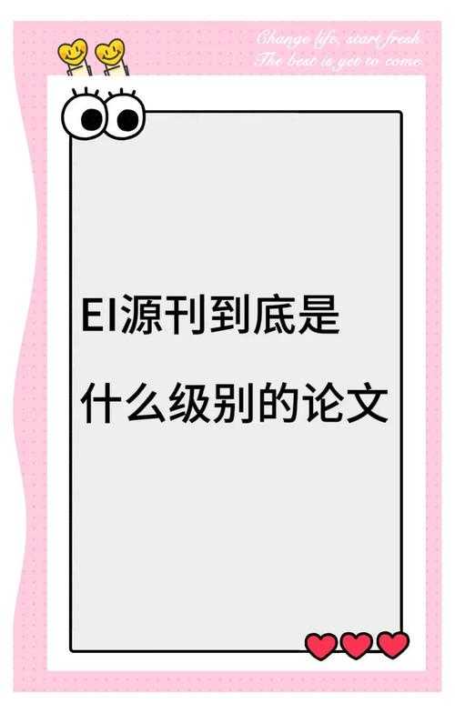 学术发表初探：论文二甲什么意思啊，背后隐藏的真相与攻略