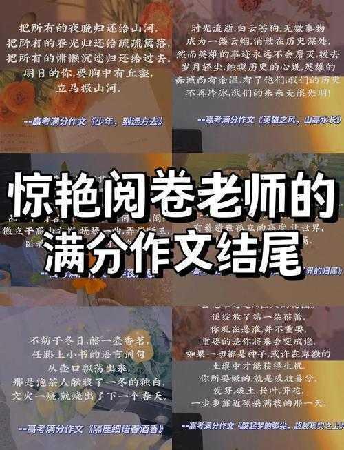 揭开写作技巧的魔法：议论文引用开头如何赏析，让阅卷老师眼前一亮！