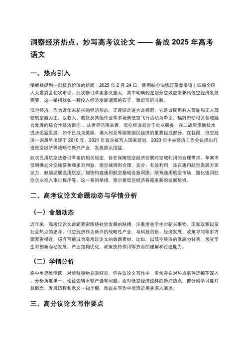 洞察优秀论文抄袭解析的艺术