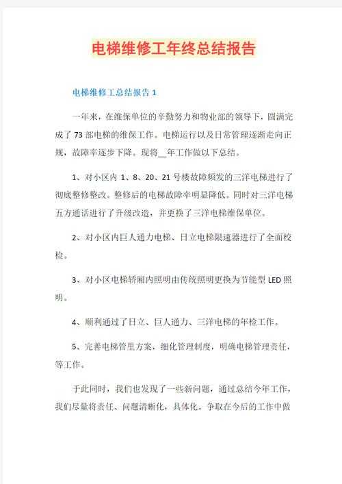 别再为标题发愁了！这篇“检修安全论文标题怎么写”指南让你事半功倍