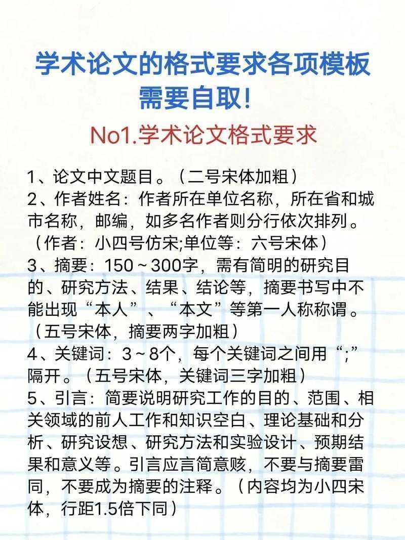 论文横线上怎么打字：学术写作中的格式规范与实践策略