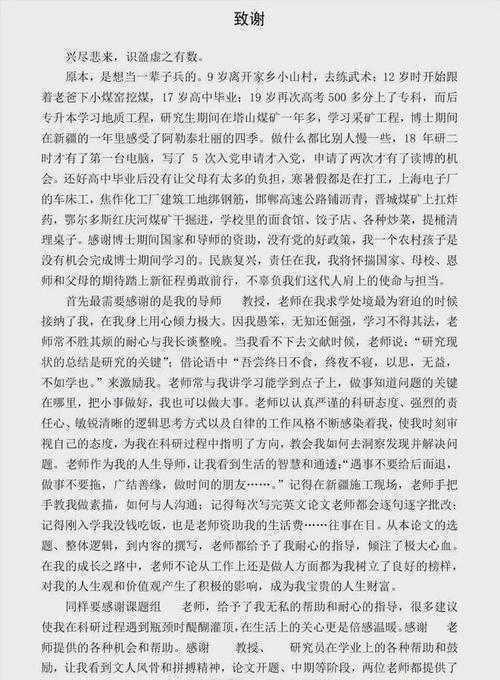 毕业论文背后的人：学术成长、身份认同与职业定位的多棱镜