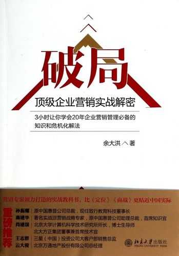 解密秘籍：科学论文怎么写 - 专家实战指南