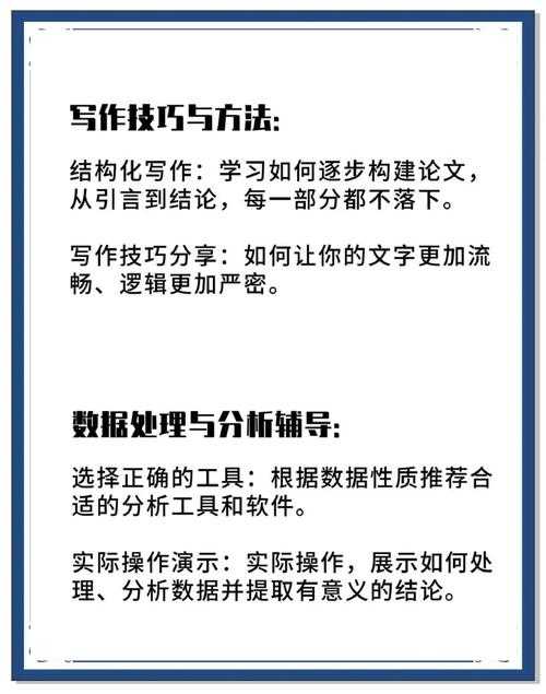 从0到1：分析类论文怎么写，手把手教你避开那些坑