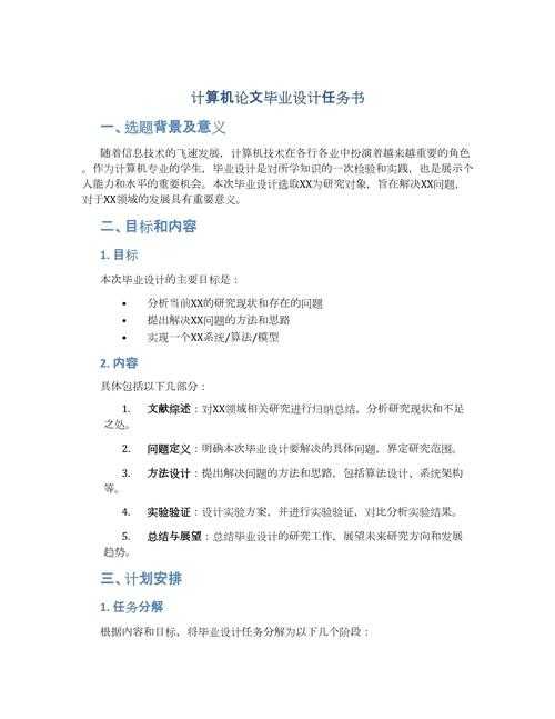 电脑怎么做论文