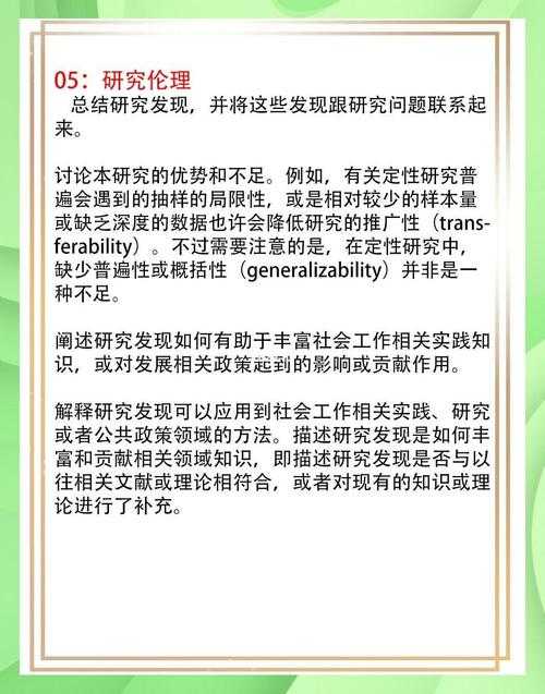 从新手到专家:解锁定性分析论文的学术深度