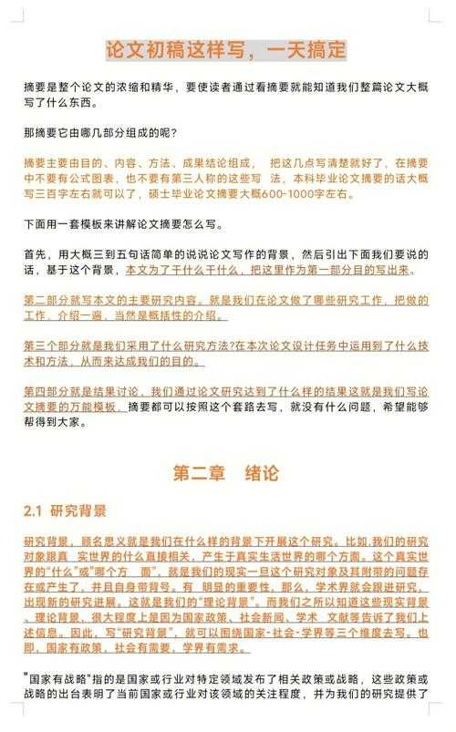 从初稿到顶刊：揭秘“论文该怎么改”的系统性工程