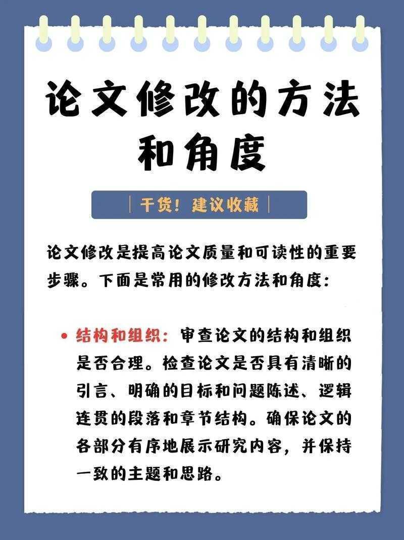别小看这个细节！「封面加入论文后怎么修改」可能直接决定你的论文第一印象分