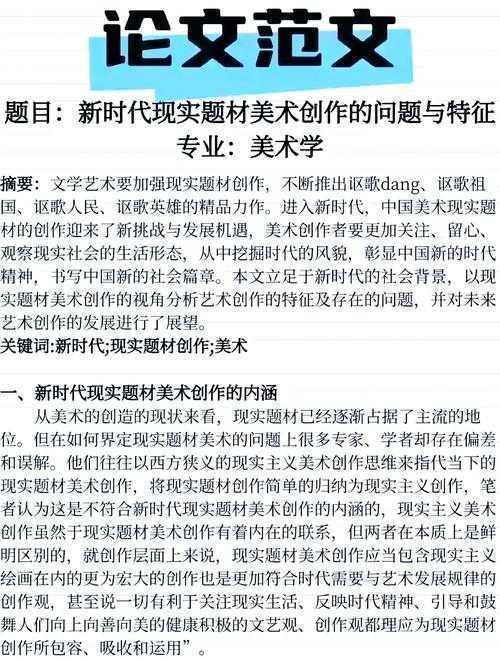 还在为开题发愁？看这篇就够了：美术教学论文怎么写（附实用模板）