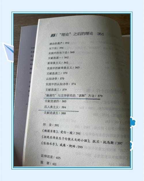 从困惑到精通：一名学术民工如何理解文学人类学论文的本质