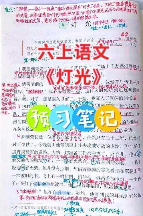 启明灯在议论文写作中的隐喻功能与应用机制研究
