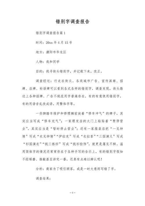 当深夜改稿遇见错别字：怎么快速发现论文错字了