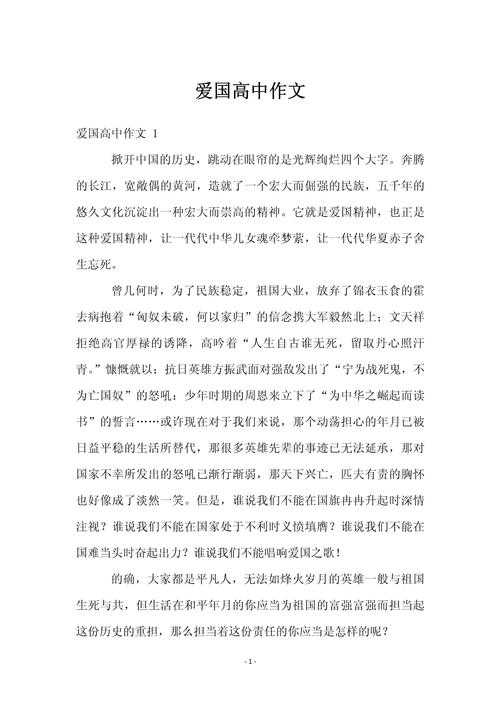 还在为爱国主题发愁？看这篇就够了：爱国类议论文怎么写