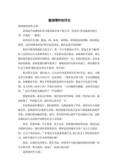 还在为爱国主题发愁？看这篇就够了：爱国类议论文怎么写