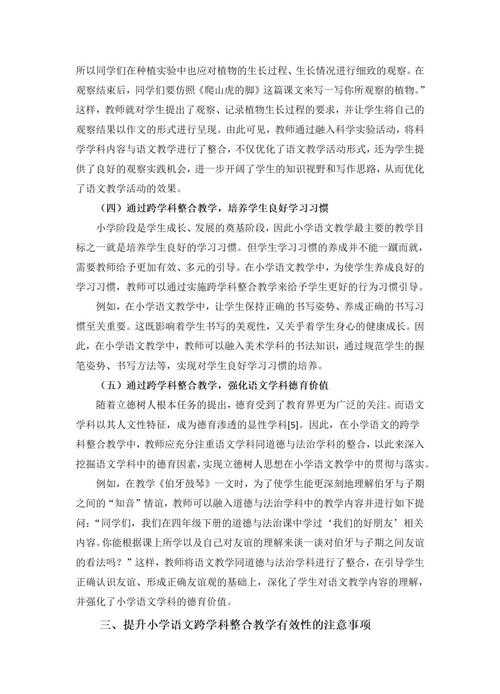 别让论文计划拖后腿：教学论文计划怎么写才能一次通过？