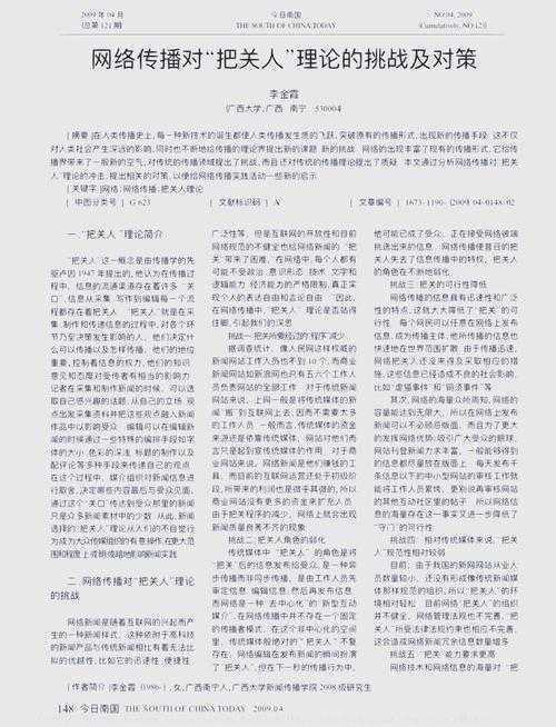 解密毕业论文把关人：你的文稿究竟被送进哪些检测系统？