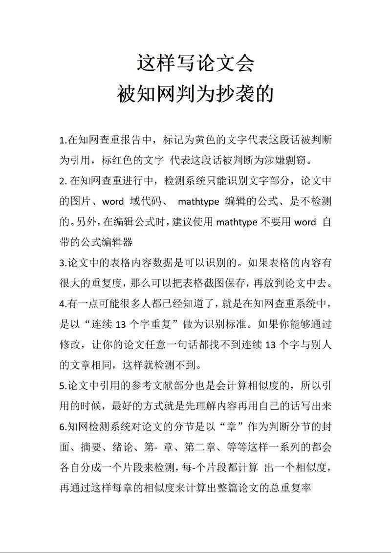 解密毕业论文把关人：你的文稿究竟被送进哪些检测系统？