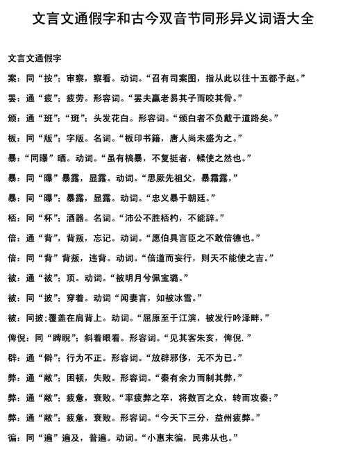 同音同形异义论文怎么写