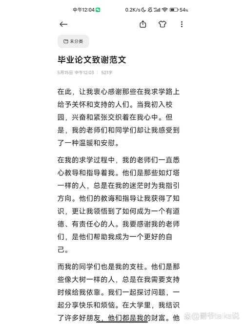 高中生搞定论文致谢的“心法”：真诚致谢是研究的最后一课