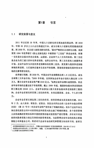 论文基金支持怎么排版