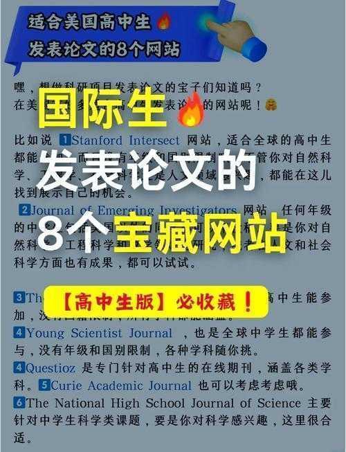 还在纠结论文发什么网？这些学术大神都在用的平台，建议收藏备用！