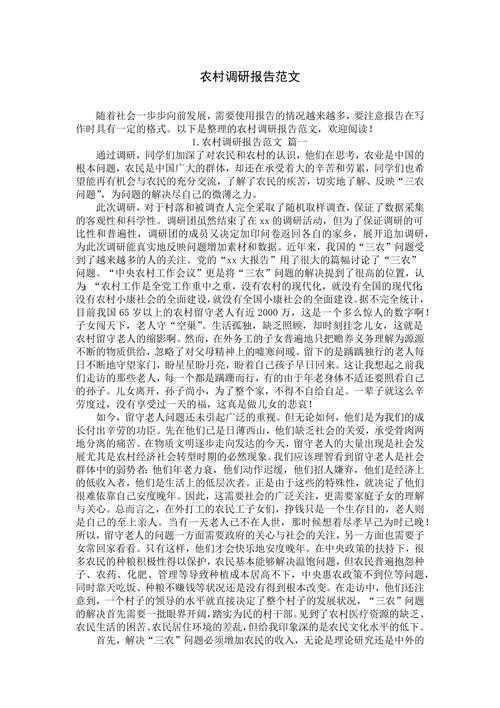 别慌！让我手把手教你：县城扶贫论文怎么写才能既有深度又接地气