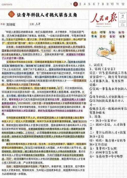 拆解“钱是什么”:百字议论文背后的学术写作密码