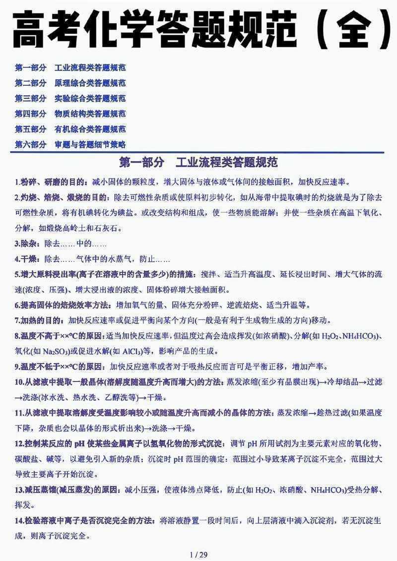 学术写作规范探秘：从涂改液禁忌看纸质文稿的管理智慧