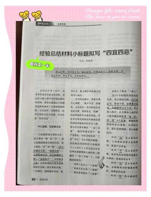 学术写作规范探秘：从涂改液禁忌看纸质文稿的管理智慧