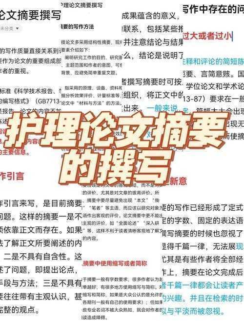 丝绸之路论文摘要写作全攻略：从新手到专家的高效秘籍