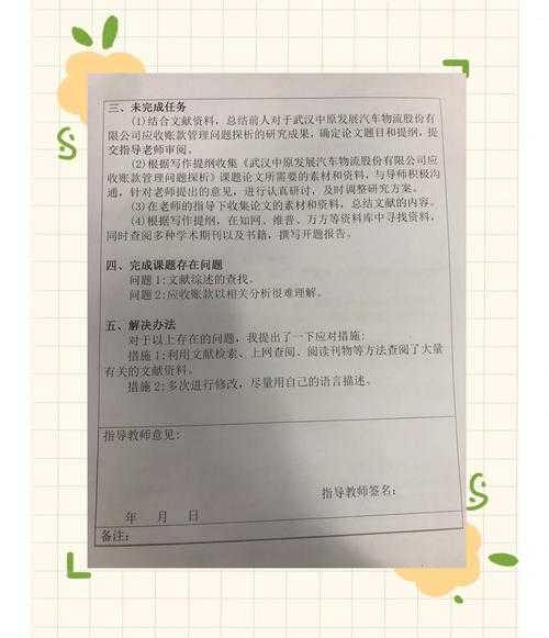 别慌！论文中期检查怎么填写？资深导师手把手教你避坑