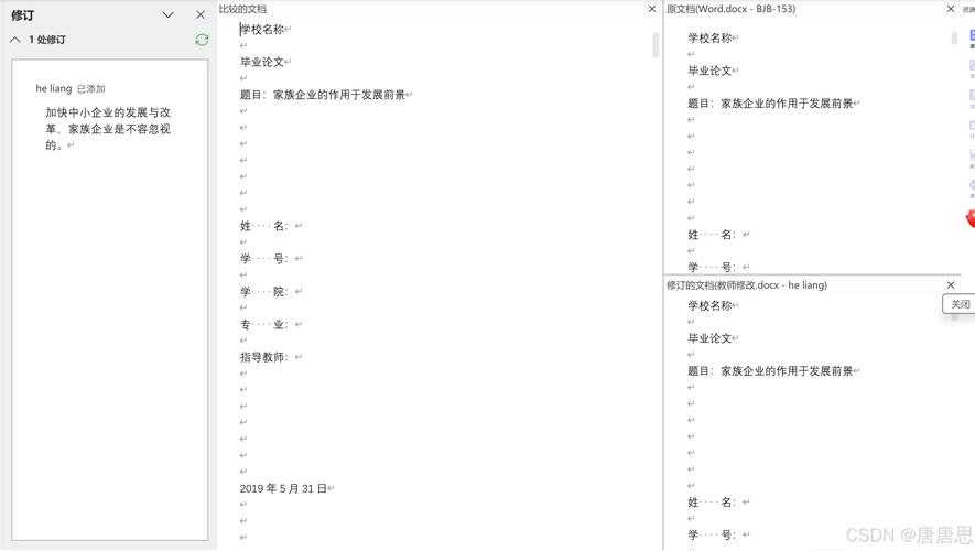 wps论文排版怎么下载