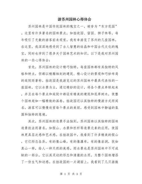 打开古典园林的密码：园林史论文怎么写才能让导师眼前一亮？