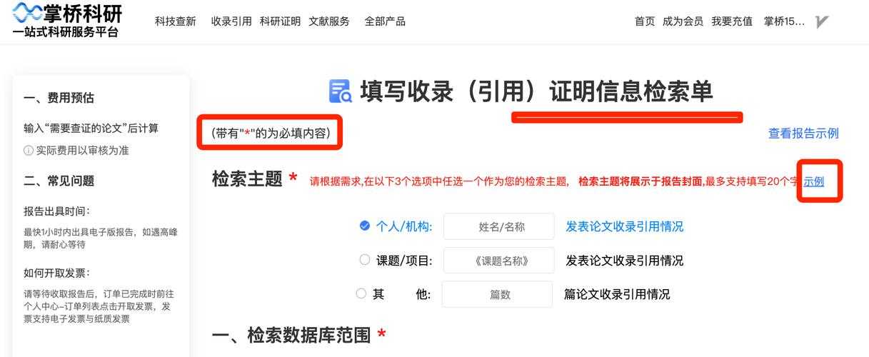 招聘论文参考数据怎么找：从研究设计到数据获取的完整指南