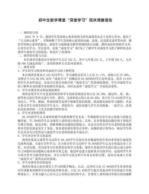 论文调查研究怎么写