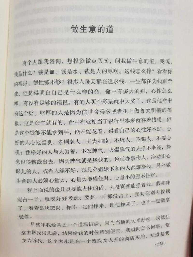 破解幸福的密码：高中生如何写出打动人心的议论文